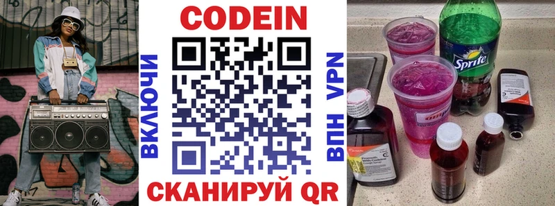Купить где Луга Кодеиновый сироп Lean напиток Lean (лин)