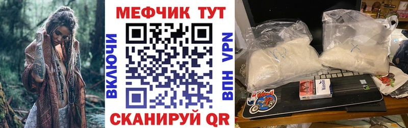 МЕФ 4 MMC  Купить где  Луга 