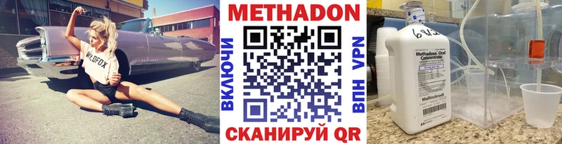 МЕТАДОН белоснежный  Купить  Луга 